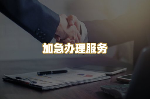认证费用报价